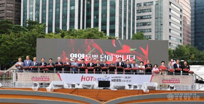 1-2 사진(2025영양고추 HOT Festival 행사 성황리 종료).jpg