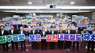 김천~청주공항 철도노선 제5차 국가철도망구축계획 반영 기원 국회토론회 개최-도로철도과(사진1).jpg