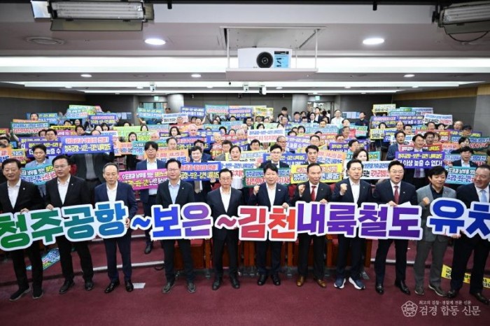 김천~청주공항 철도노선 제5차 국가철도망구축계획 반영 기원 국회토론회 개최-도로철도과(사진1).jpg