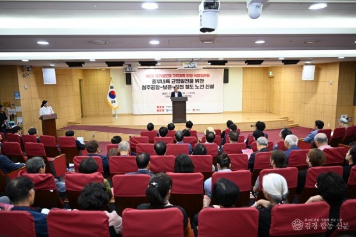 김천~청주공항 철도노선 제5차 국가철도망구축계획 반영 기원 국회토론회 개최-도로철도과(사진4).jpg