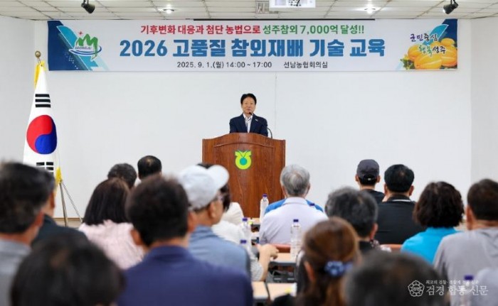 성주군사진(2026 고품질 참외재배 기술 집중 교육 실시)-1.jpeg