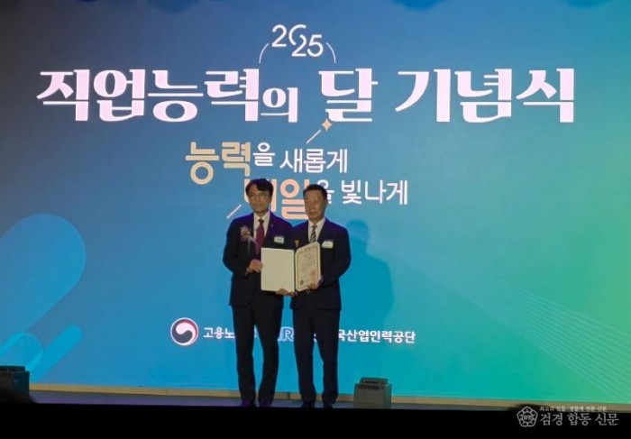 천종수 대표 수상 장면.jpeg