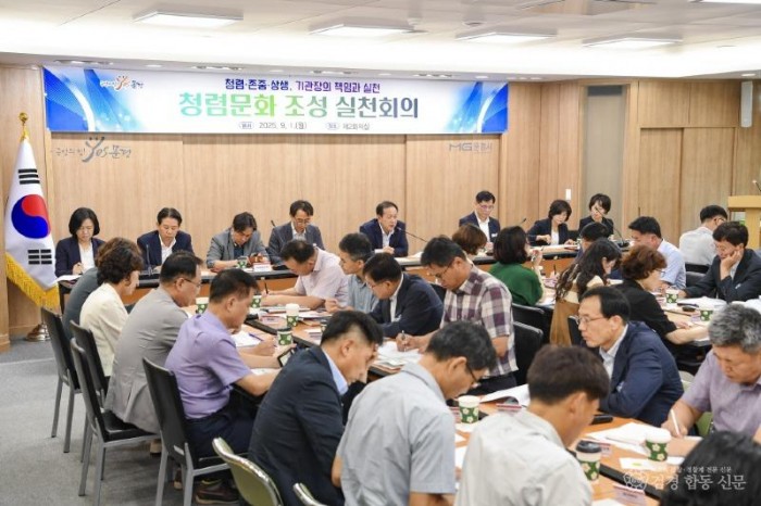 1. 청렴문화 조성 실천회의 사진.jpg