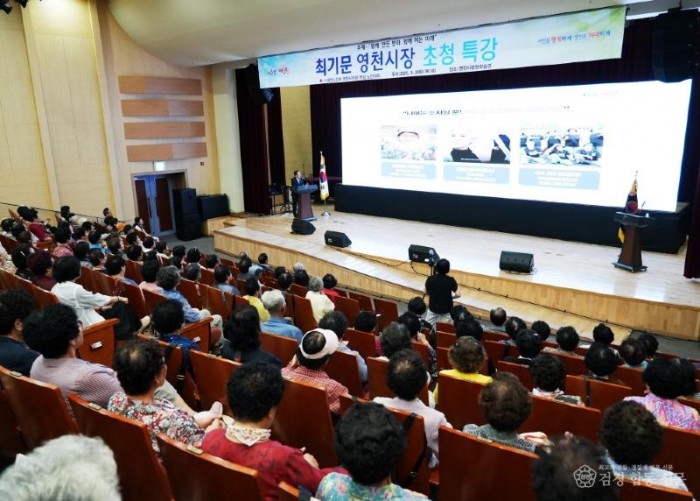 2 [사진] 대한노인회 영천시지회 부설 노인대학  최기문 시장 초청 특별강연 개최 (3).jpg