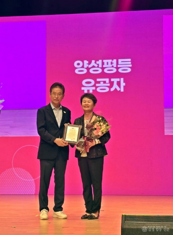 4-3 사진(영양군여협, 양성평등진흥유공 도시사표창 수상).jpg