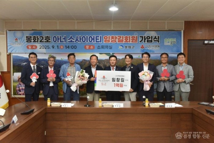 1. 아너 소사이어티’봉화군 2호 구마이엔씨 임창길 대표 (2).JPG