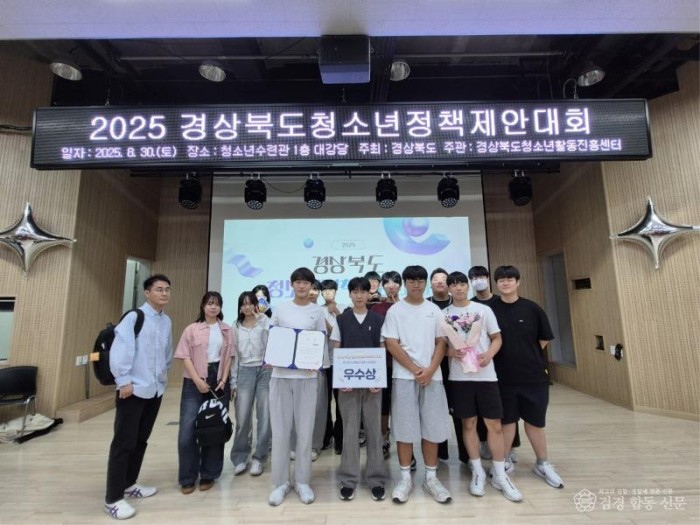 2. 봉화군 청소년운영위원회, 경상북도 청소년정책제안대회 ‘우수상’ .JPG