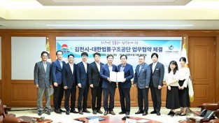 김천시·대한법률구조공단, ‘희망법률동행’ 출발-복지기획과(사진4).jpg