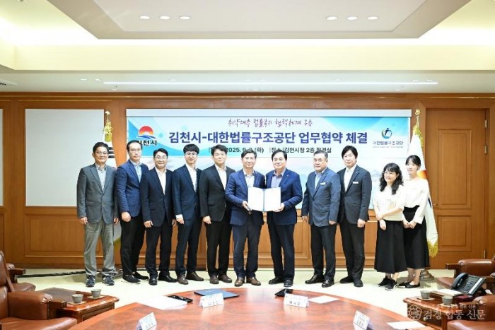 김천시·대한법률구조공단, ‘희망법률동행’ 출발-복지기획과(사진4).jpg