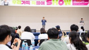 [가족정책과]‘평등할래  말래’- 우리가족 속풀이 SHOW1.jpg