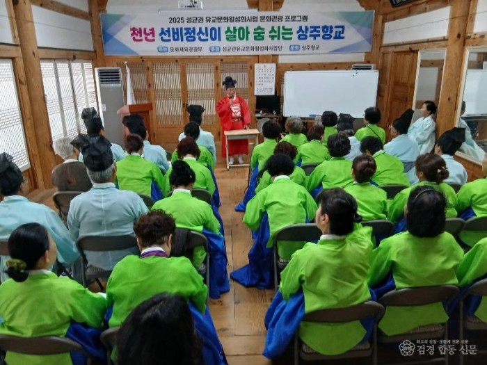 [상주시 문화예술과]성균관 문화관광 프로그램.jpg