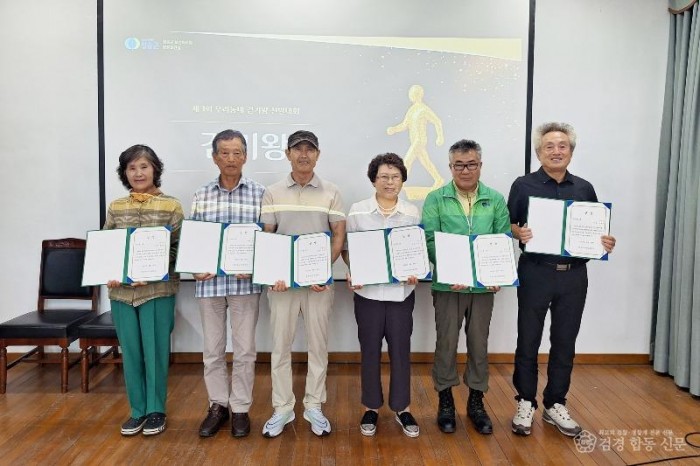 250903보도자료(청송군, AI-IoT기반 ‘우리동네 걷기왕’ 시상식 개최) (2).jpg