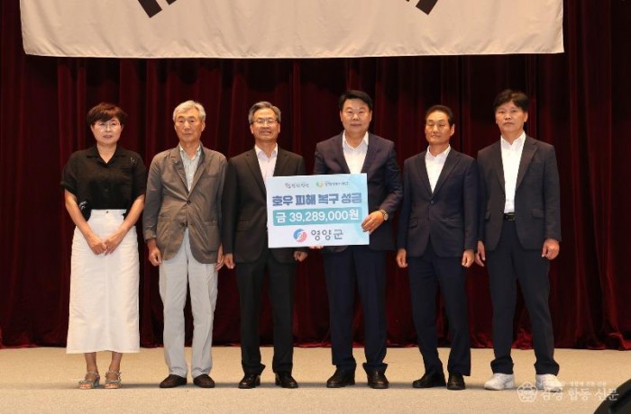 1-2 사진(영양군, 당진시 수해피해 복구를 위한 성금 전달).jpg