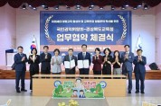 3. 국민권익위원회-경상북도교육청_청렴업무협약2.jpg