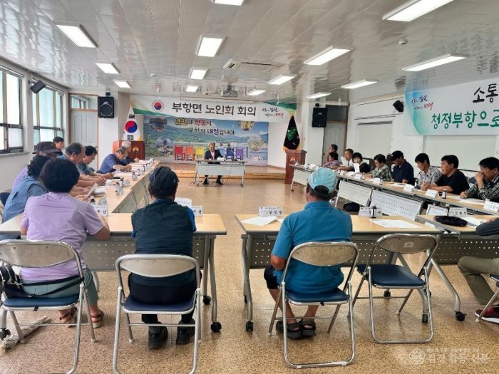 2025년 부항면 노인회 회의 개최-부항면(사진1).jpg