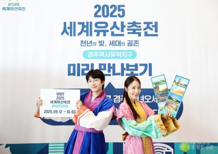 3-2. 경주시, 서울역서 2025 세계유산축전 경주 팝업존 운영 (2).jpg