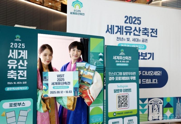 3-1. 경주시, 서울역서 2025 세계유산축전 경주 팝업존 운영 (1).jpg