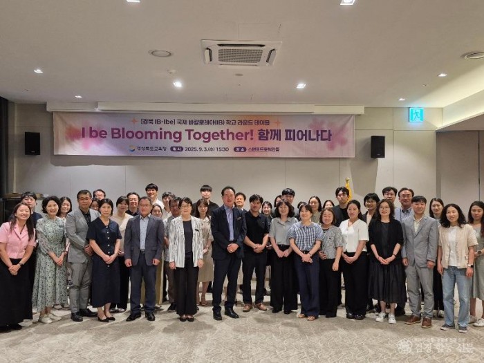 2. IB 라운드테이블 운영1.jpg