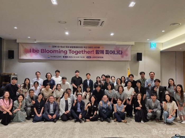 2. IB 라운드테이블 운영2.jpg