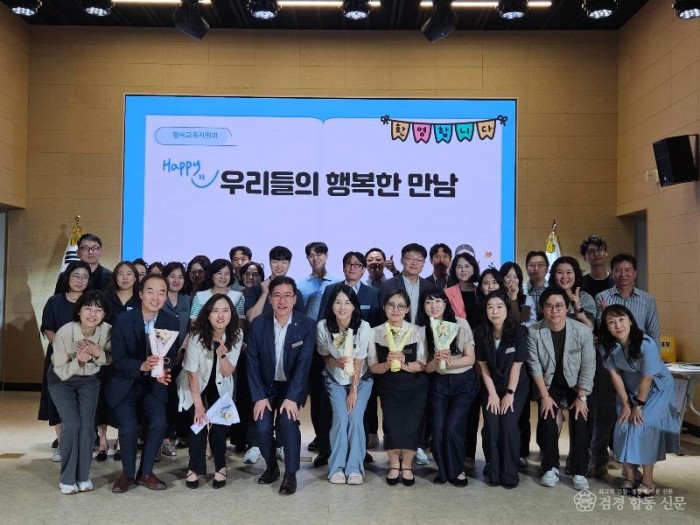 5. 협업과 소통으로 모두가 성장하는 조직  문화 모색-행복교육지원과2.jpg