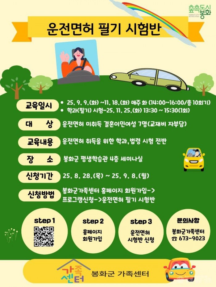 2. 운전면허 필기시험 취득반.jpg