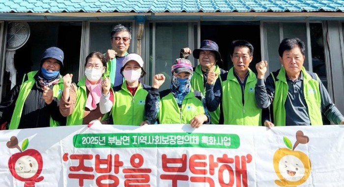 250905보도자료(부남면 지역사회보장협의체, 독거노인 가구에 희망을) (1).jpg