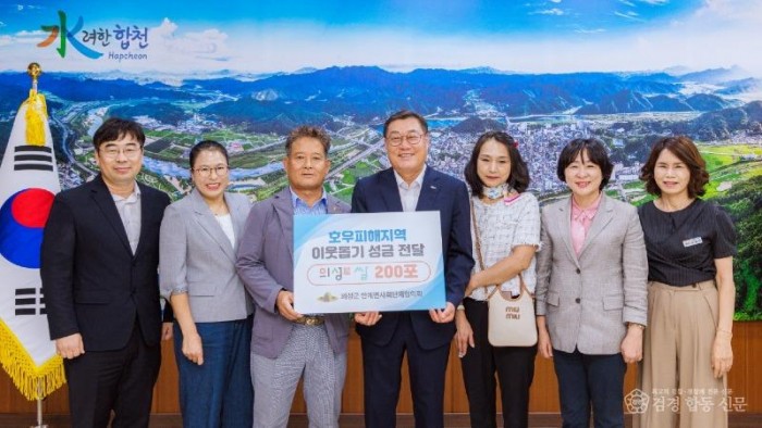 01의성군제공 공무원 성금 전달2.jpg