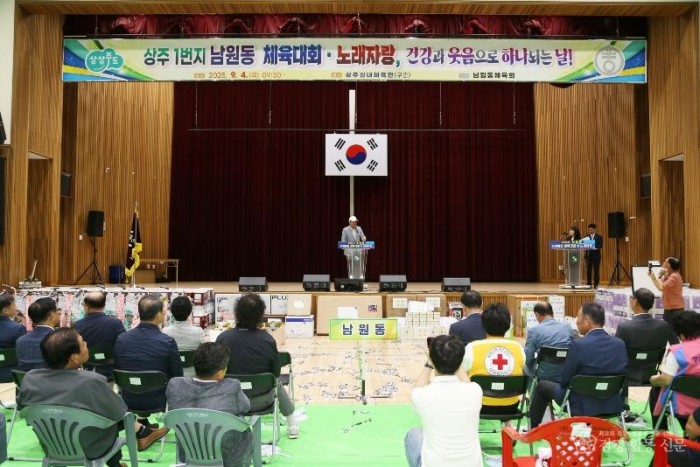 [상주시 남원동]주민화합 체육대회.JPG