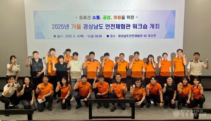 250905-1소통 나눔 워크숍 개최.jpg