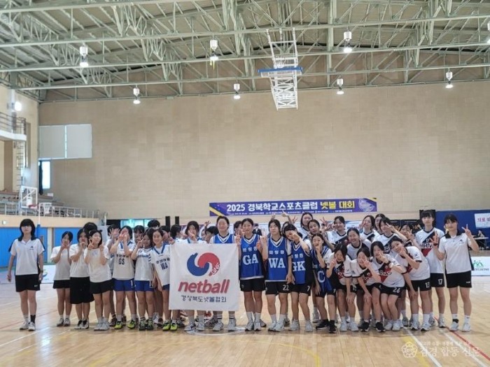 4. 2025 경북학교스포츠클럽대회-넷볼.jpg