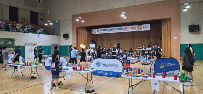 4. 2025 경북학교스포츠클럽대회 -스포츠스태킹.jpg