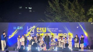 1-2 사진(제4회 별천지 영양 힐링 예술제 성황리 개최).jpg