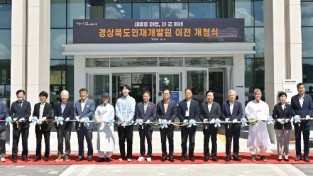 2._경상북도인재개발원_이전_개청식2.jpg