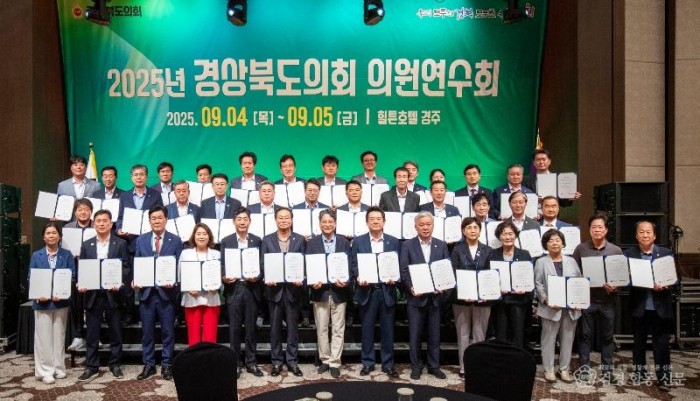 경상북도의회 의원연수회(청렴서약식).jpg