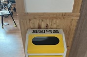 1-2 사진(영양군， 폐의약품 수거함 경로당에 확대설치).jpeg