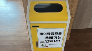 1-2 사진(영양군， 폐의약품 수거함 경로당에 확대설치).jpeg