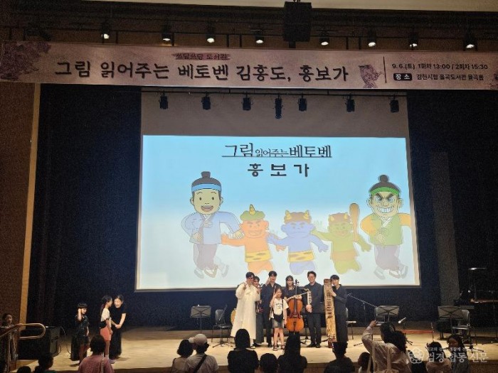 김천시립 율곡도서관, 「그림 읽어주는 베토벤」 공연 성황리 개최-시립도서관(사진4).jpg