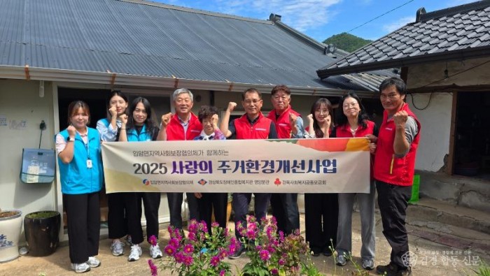 1-2 사진(입암면 지역보장협의체 주거환경개선사업).jpg