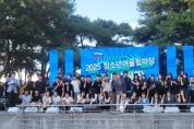 김천시, 2025 청소년어울림마당 “일취월짱” 개최-가족행복과(사진1) (1).jpg