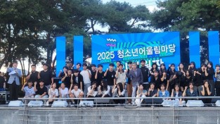 김천시, 2025 청소년어울림마당 “일취월짱” 개최-가족행복과(사진1) (1).jpg