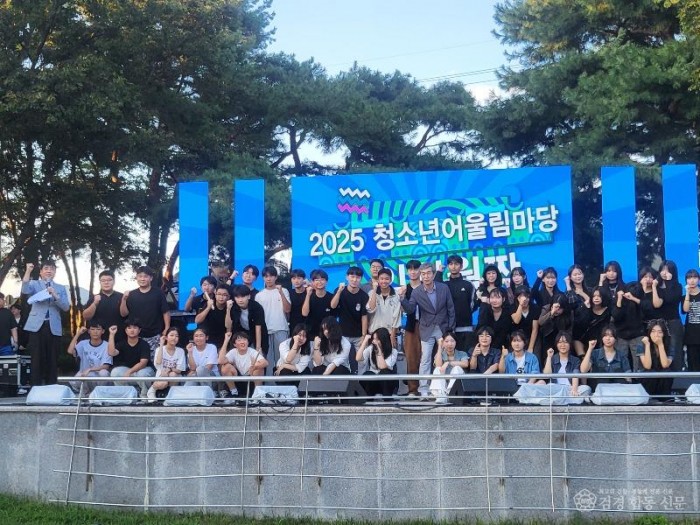 김천시, 2025 청소년어울림마당 “일취월짱” 개최-가족행복과(사진1) (1).jpg