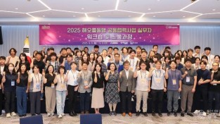 7. 해오름동맹 공동협력사업 실무자 워크숍 및 소통과정.jpg