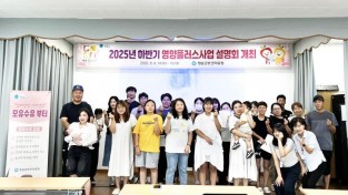 250909보도자료(청송군, 하반기 영양플러스 사업설명회 실시).jpg