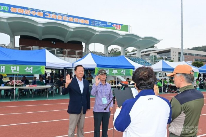 1. 제11회 봉화군수배 그라운드골프 대회 (3).JPG