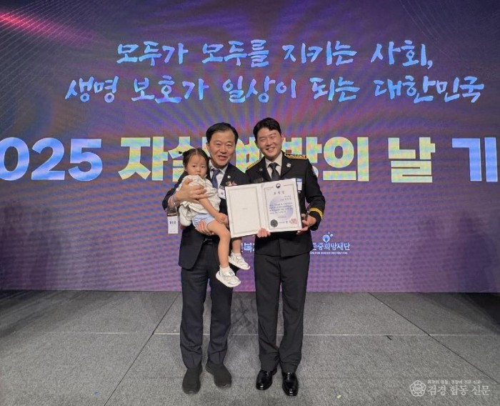 250911-3의창소방서 김현욱 소방장, 자살 예방의 날 보건복지부장관 표창 수상.jpg