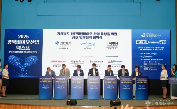 2_경북바이오엑스포_개막식.jpg