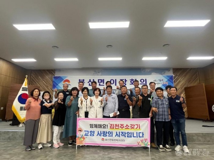 봉산면, 9월 정례 이장회의 개최-봉산면(사진3).jpg