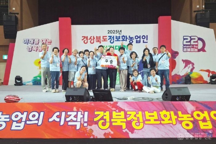 250912보도자료(청송군 정보화농업인 경북 전진대회 경진대회서 두각) (1).jpeg