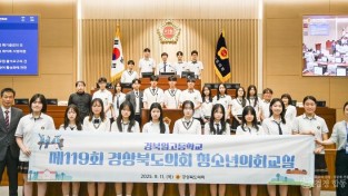 2025.09.11 제119회 청소년의회교실(보도).jpg