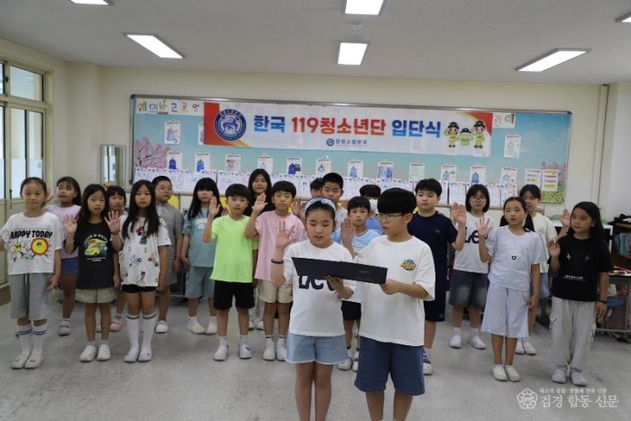 250912-2미래 안전 리더 양성을 위한 ‘한국119청소년단 발대식’ 개최